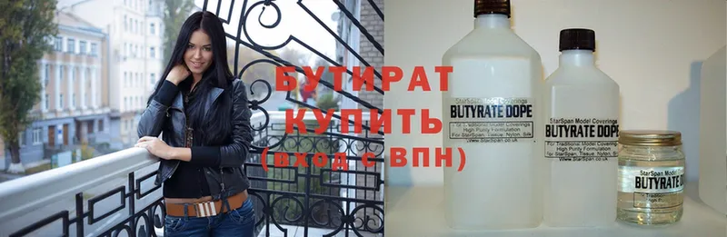 Бутират 99% Пугачёв