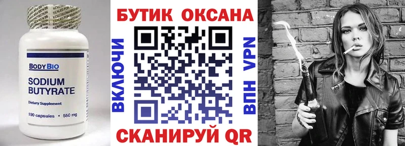 Бутират оксибутират  Пугачёв 