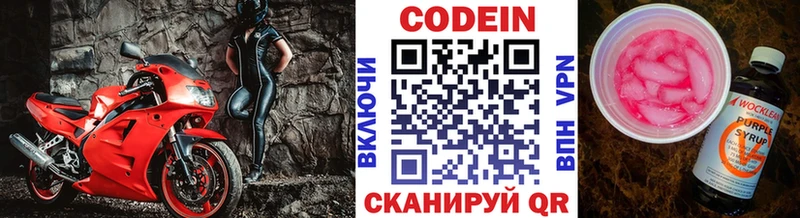 Кодеин напиток Lean (лин)  Пугачёв 