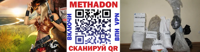 МЕТАДОН VHQ  hydra маркетплейс  Пугачёв 